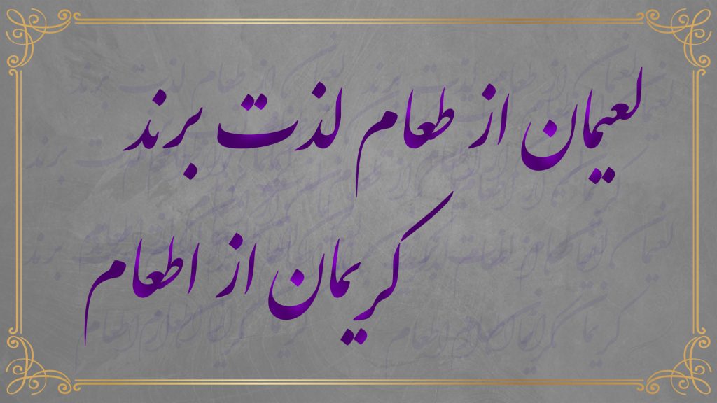 اکرام ایتام