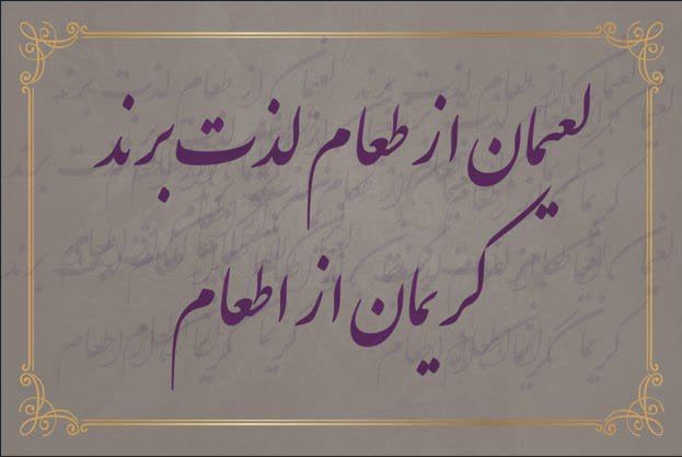 اکزام ایتام